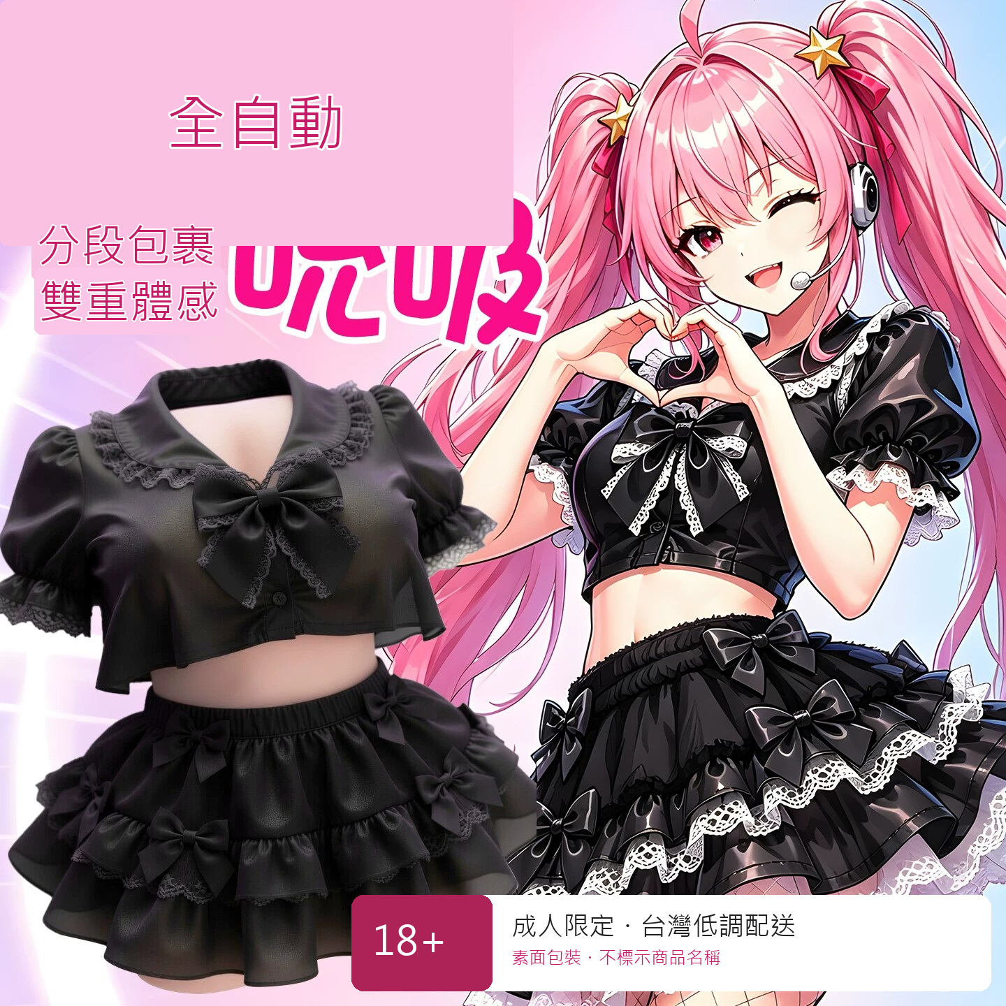 XY 全自動震動吮吸倒模禮盒