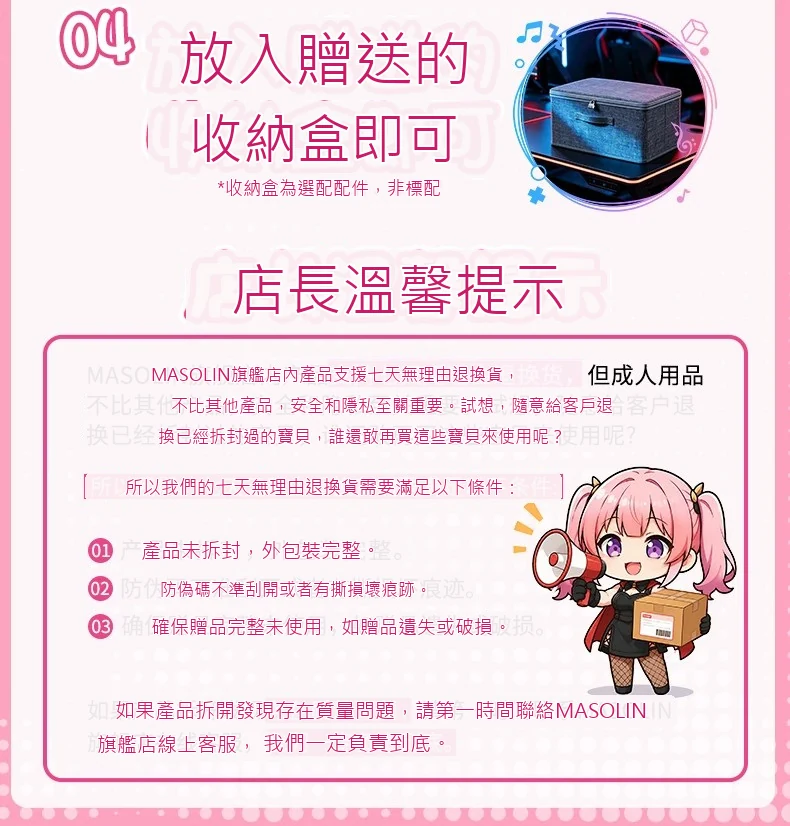 商品詳情圖 36