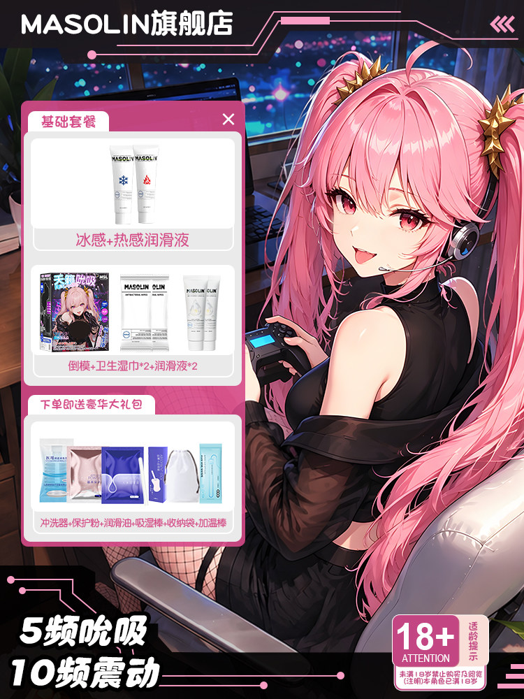 XY 全自動震動吮吸倒模禮盒 - 图片 4