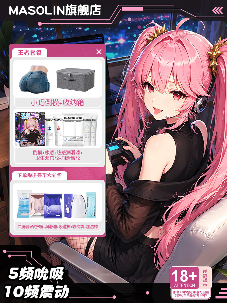 XY 全自動震動吮吸倒模禮盒 - 图片 8