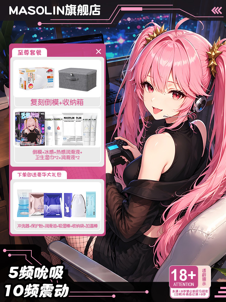 XY 全自動震動吮吸倒模禮盒 - 图片 9