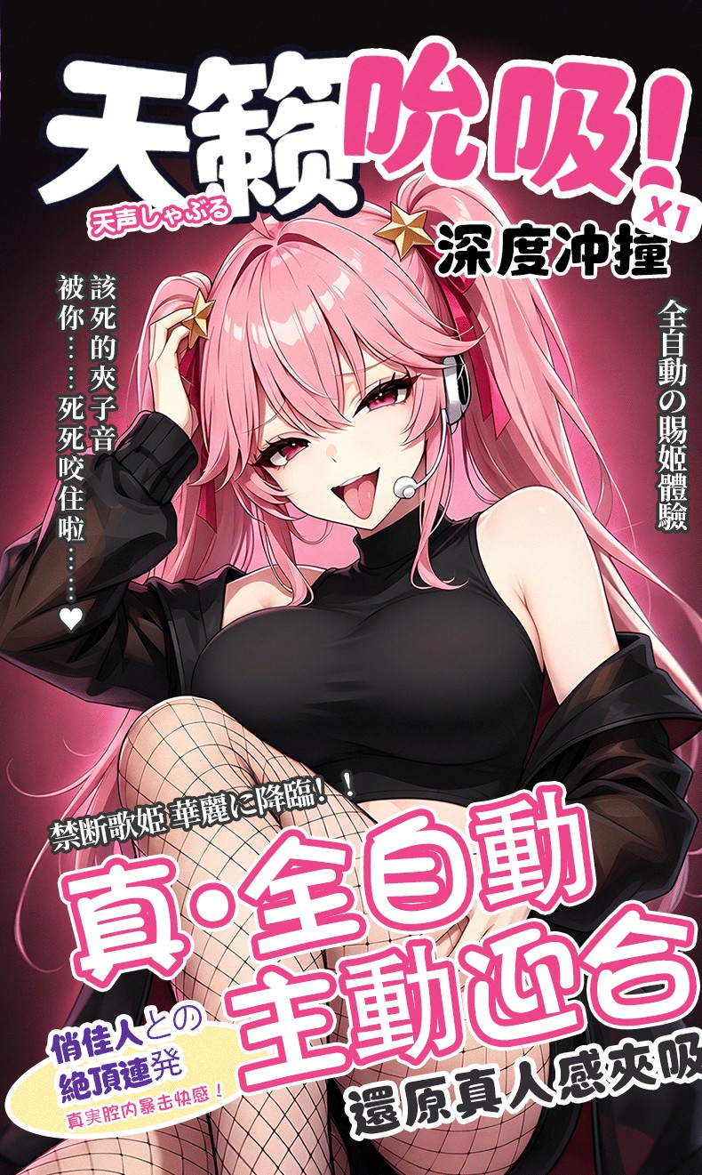 XY 全自動震動吮吸倒模禮盒 - 图片 2