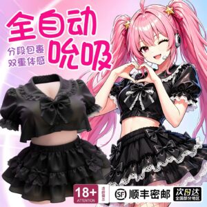 XY 全自動震動吮吸倒模禮盒