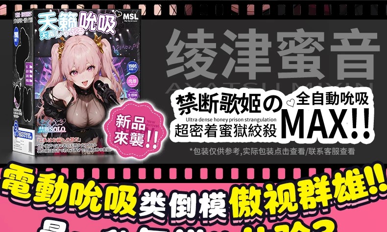 XY 全自動震動吮吸倒模禮盒商品詳情 02