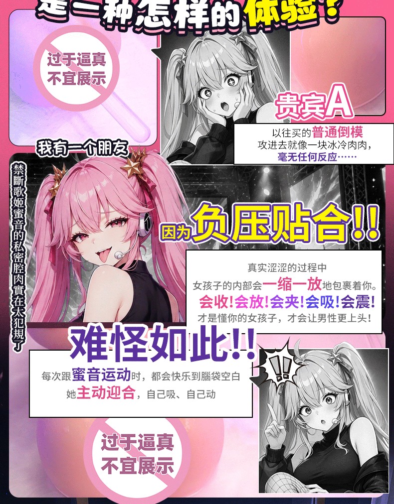 XY 全自動震動吮吸倒模禮盒商品詳情 03