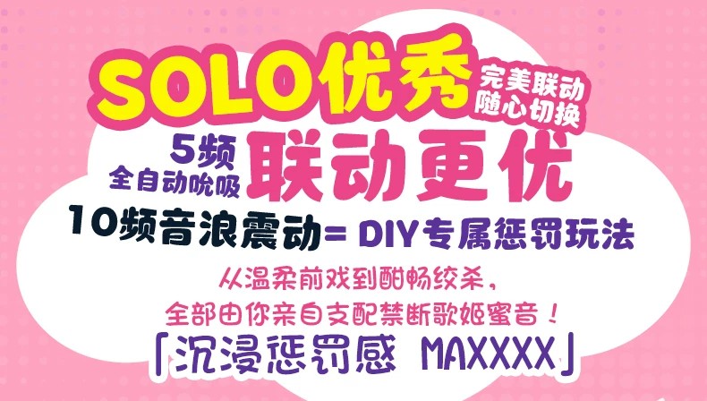 XY 全自動震動吮吸倒模禮盒商品詳情 12