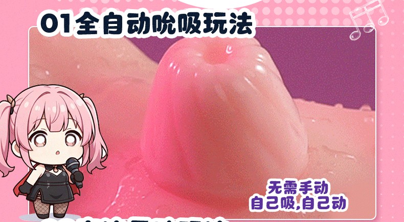 XY 全自動震動吮吸倒模禮盒商品詳情 13