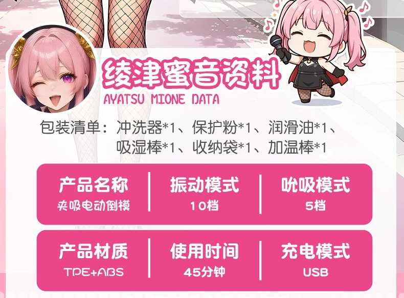 XY 全自動震動吮吸倒模禮盒商品詳情 33